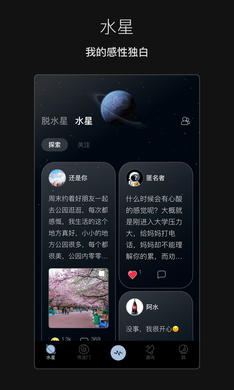 脱水官方版 脱水APP截图