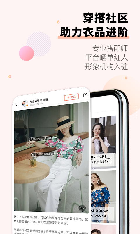 托特衣箱下载介绍图