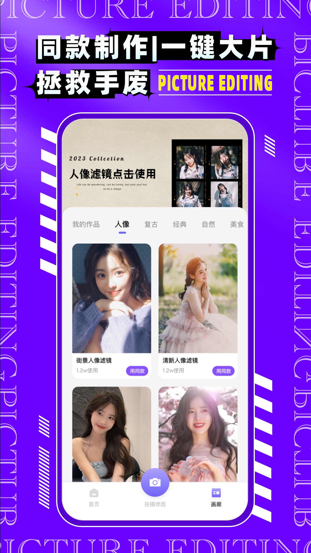 图片编辑P图制作app截图