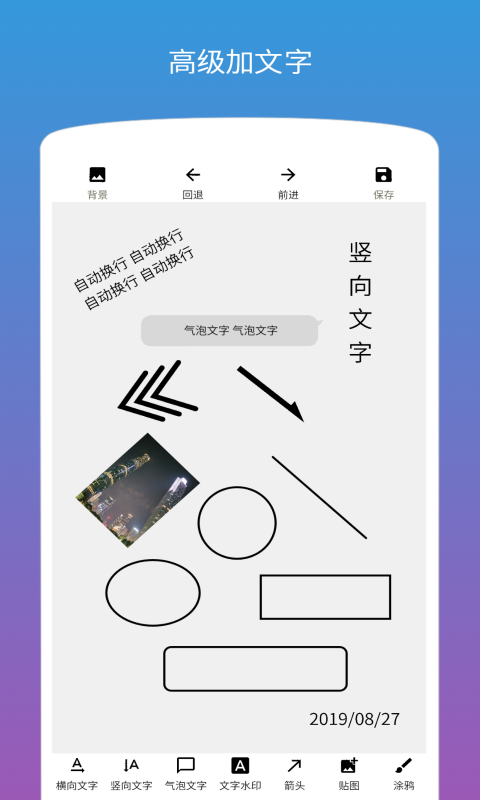图片加文字下载介绍图