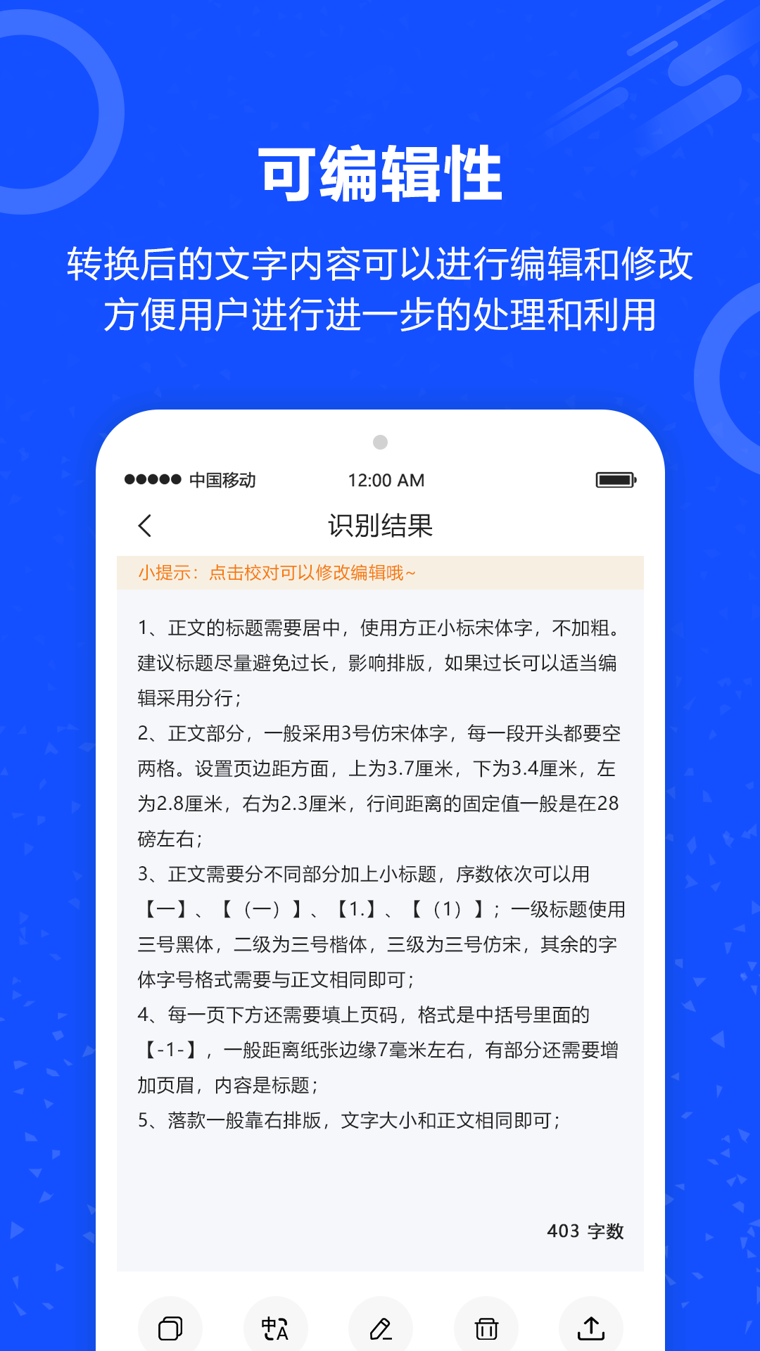 图片转文字app截图