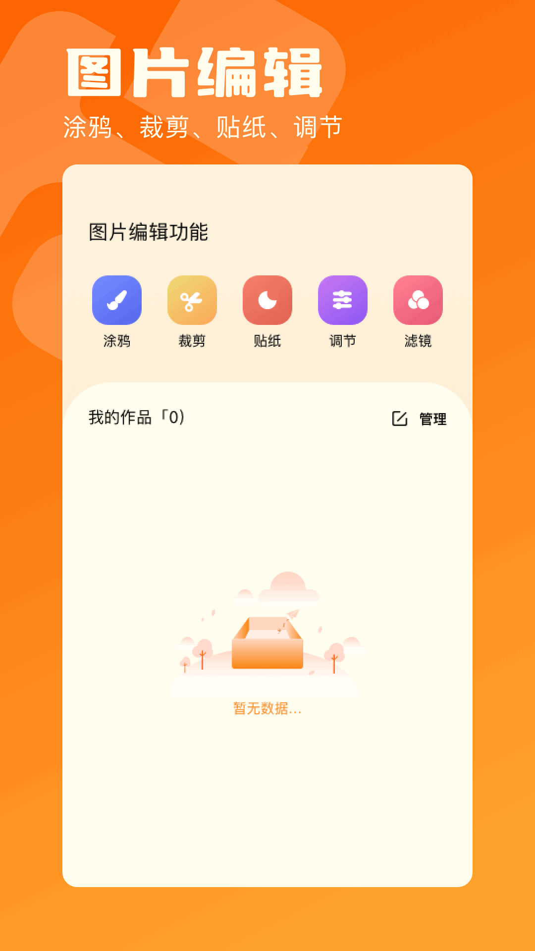 图片转换器下载介绍图
