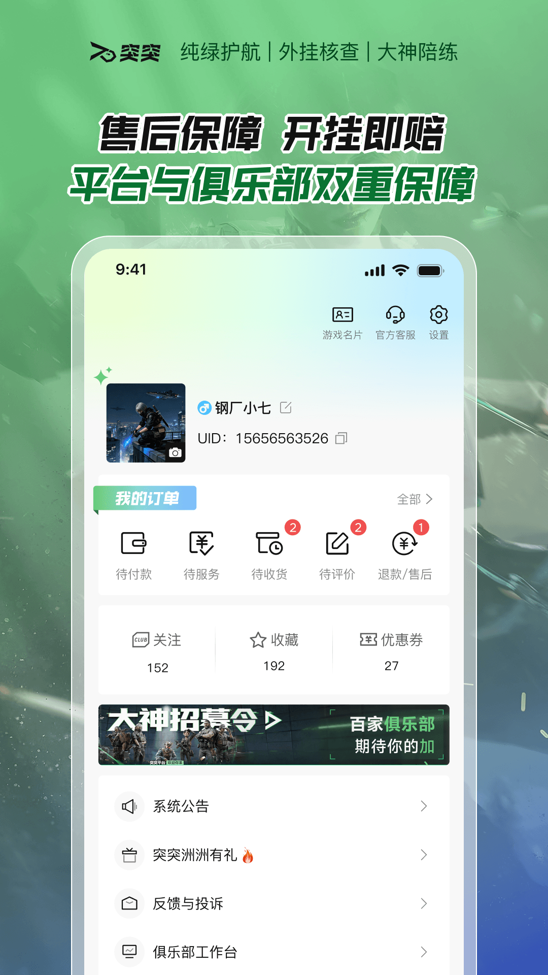 突突下载介绍图