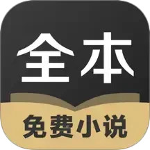 TXT全本小说全集