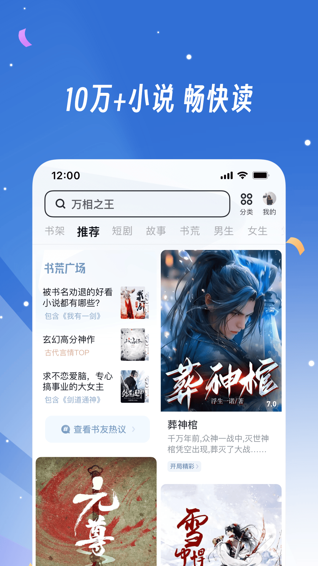 UC浏览器下载介绍图