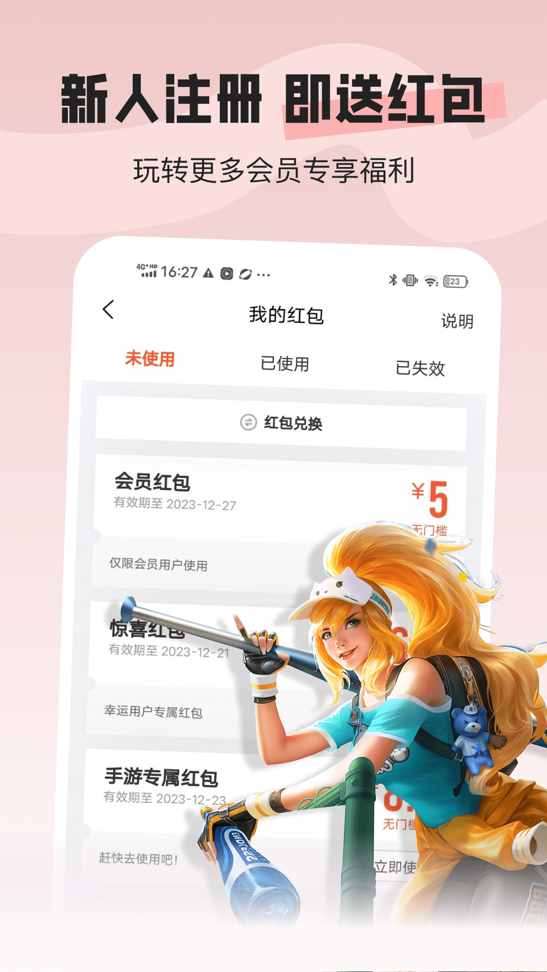 U号租专业版app截图