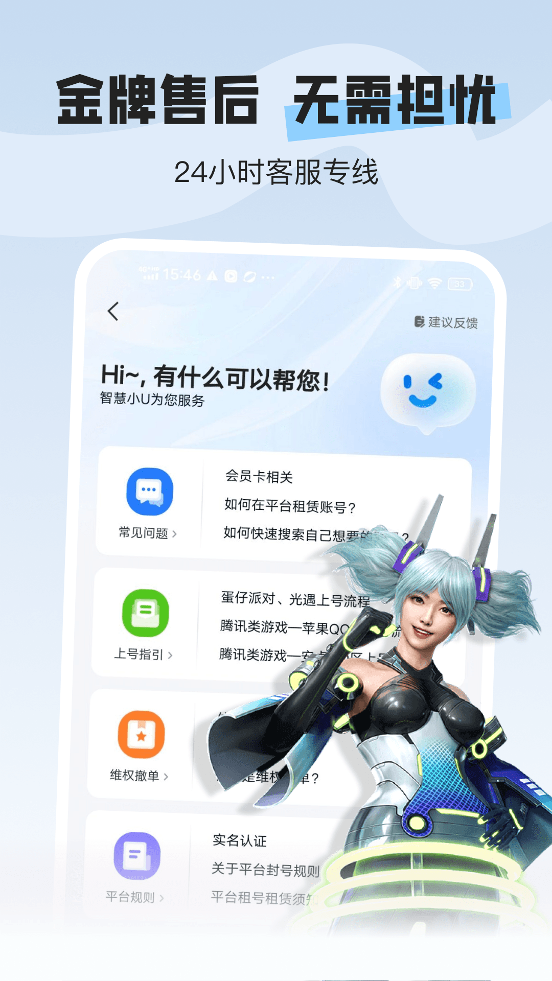 U号租专业版app截图