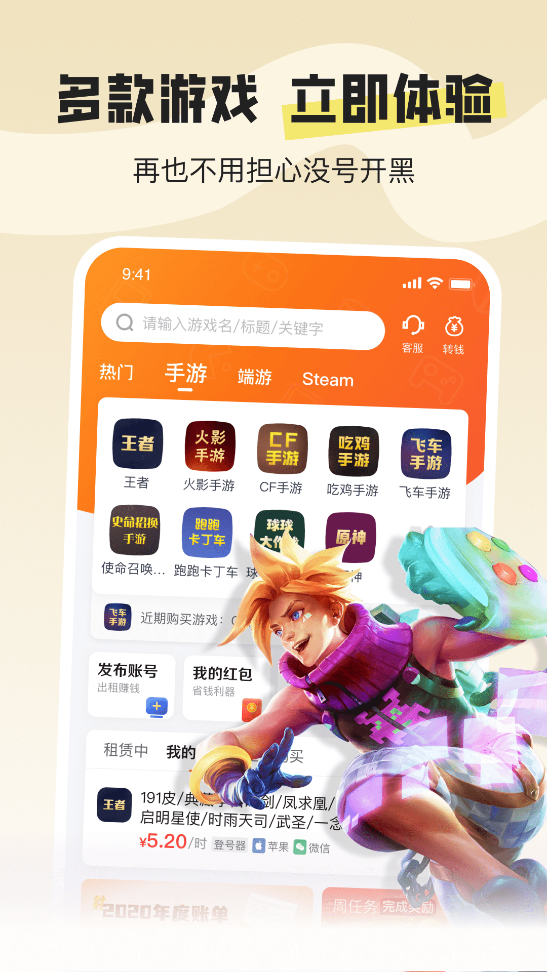 U号租专业版app截图