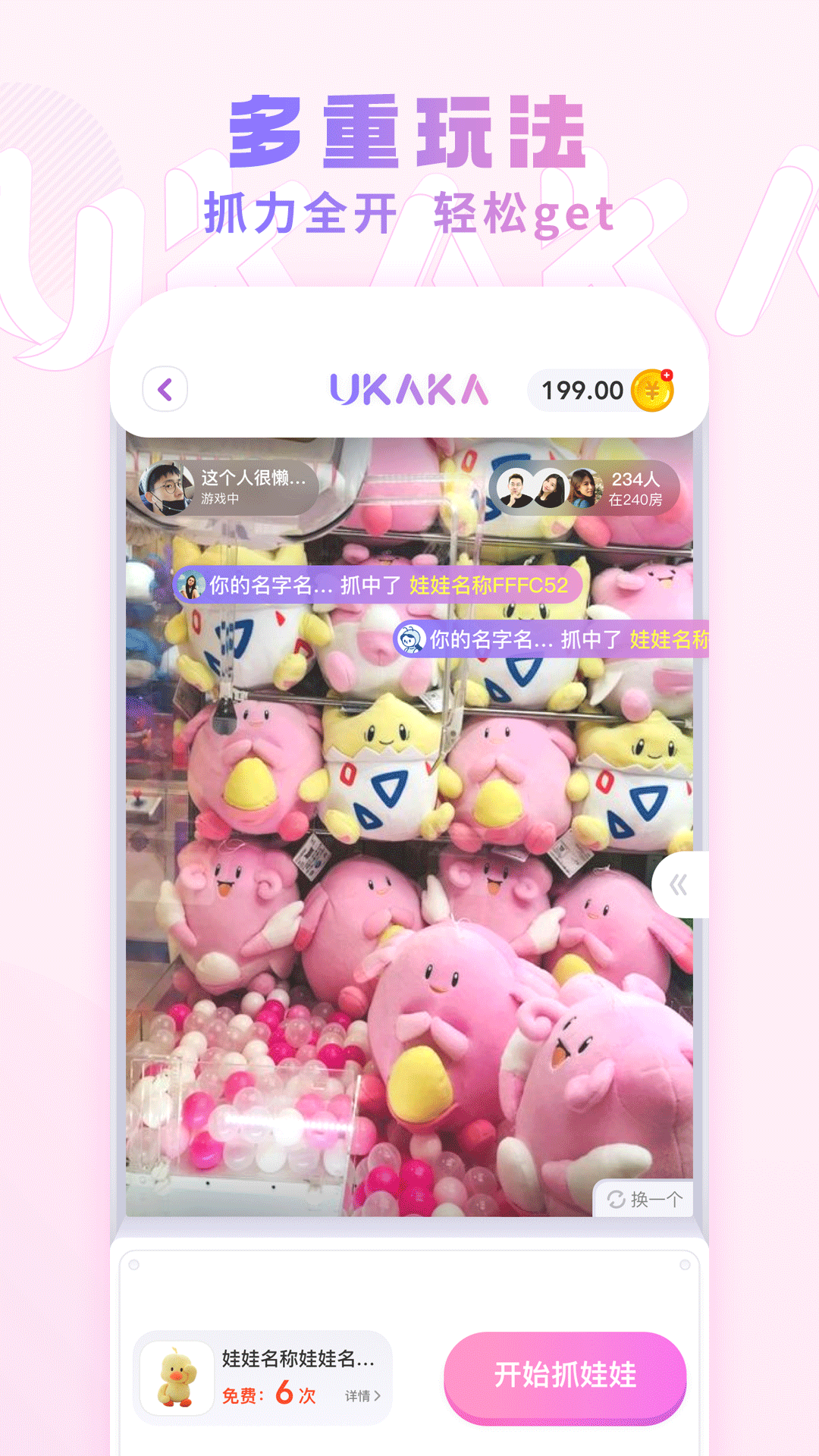 UKAKA官方版 UKAKAAPP截图