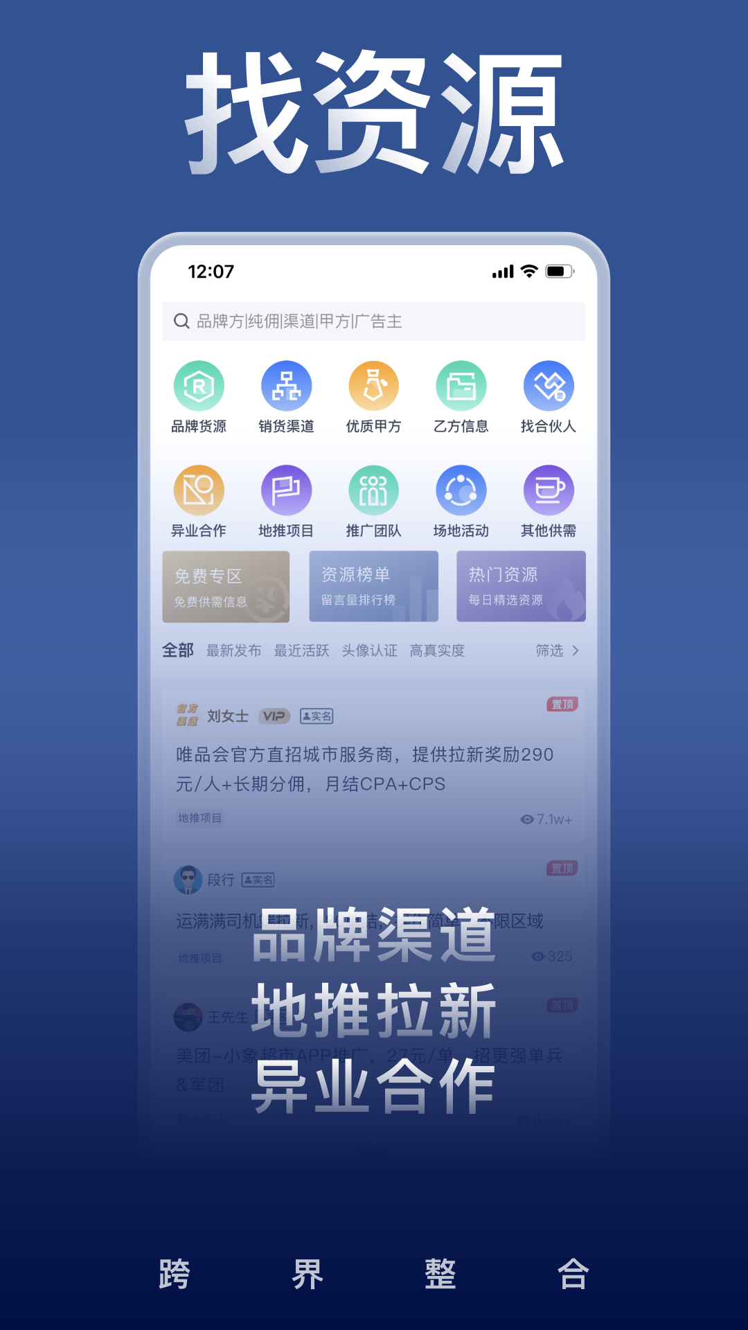 U客直谈官方版 U客直谈APP截图