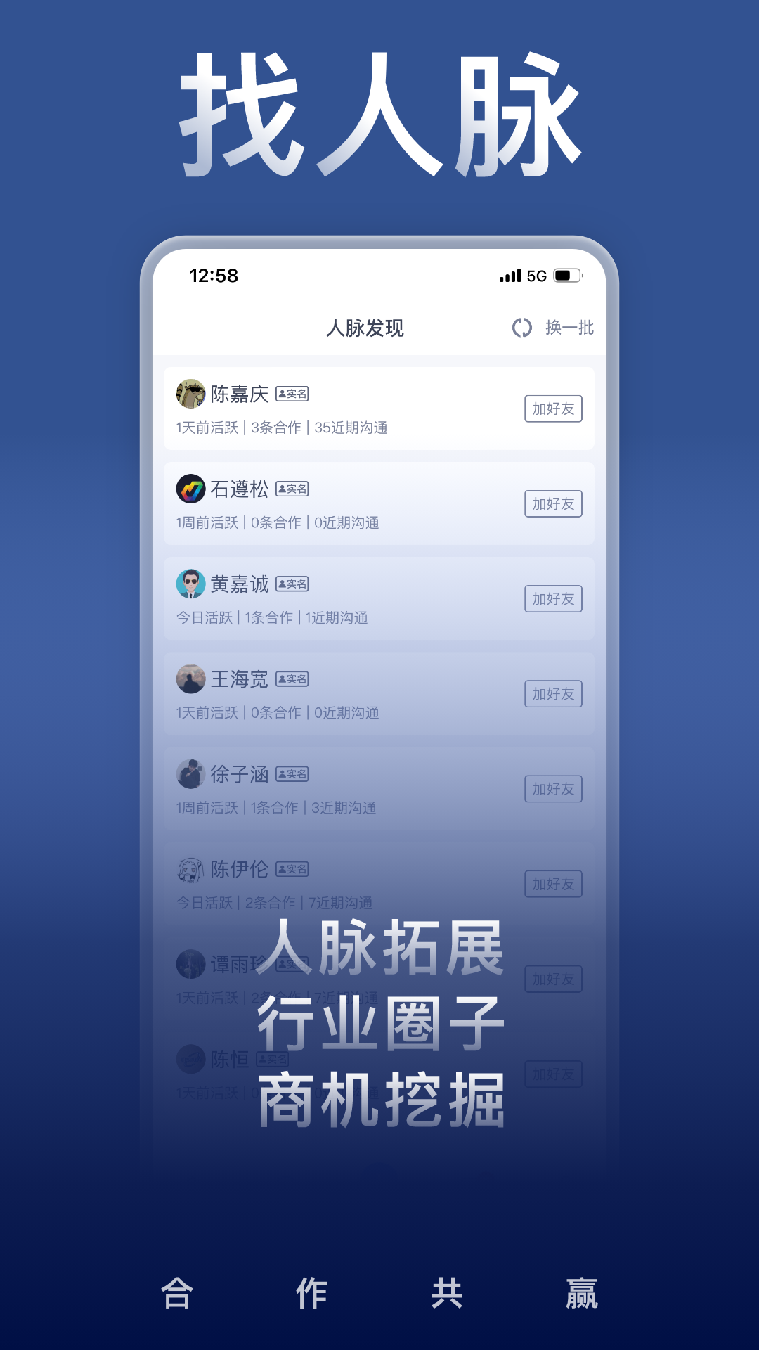 U客直谈官方版 U客直谈APP截图