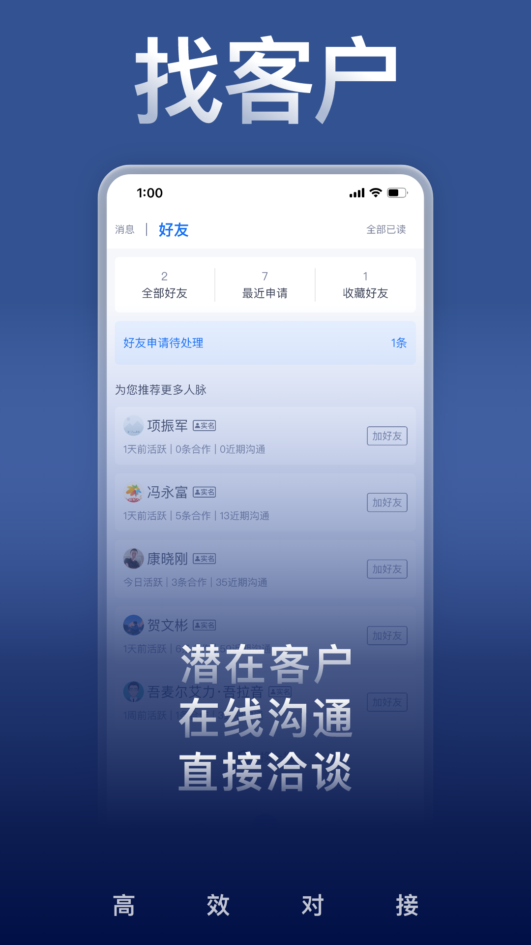 U客直谈官方版 U客直谈APP截图