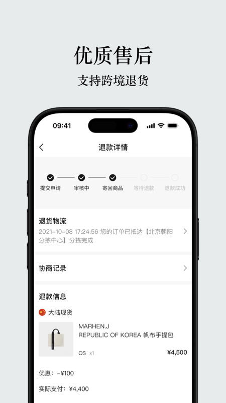 UNIBUY奢批下载介绍图