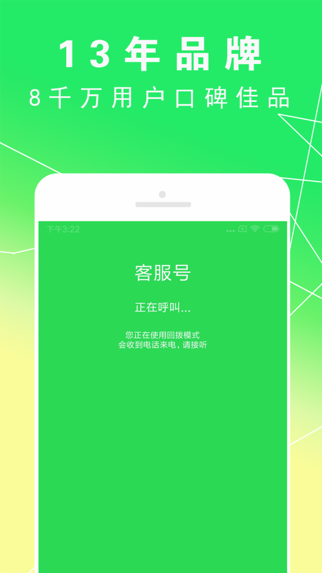 UU电话官方版 UU电话APP截图