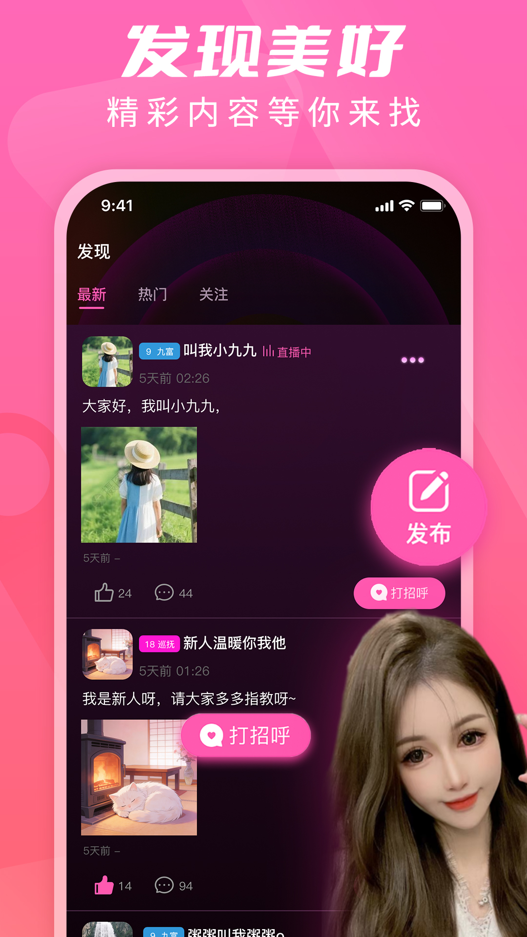 U秀直播下载介绍图