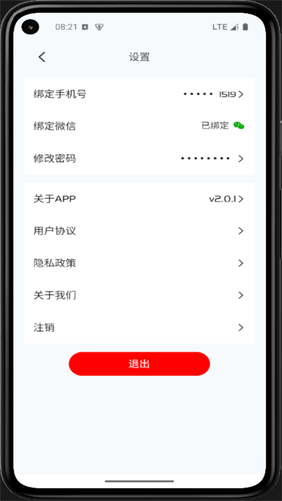 uyultax下载介绍图