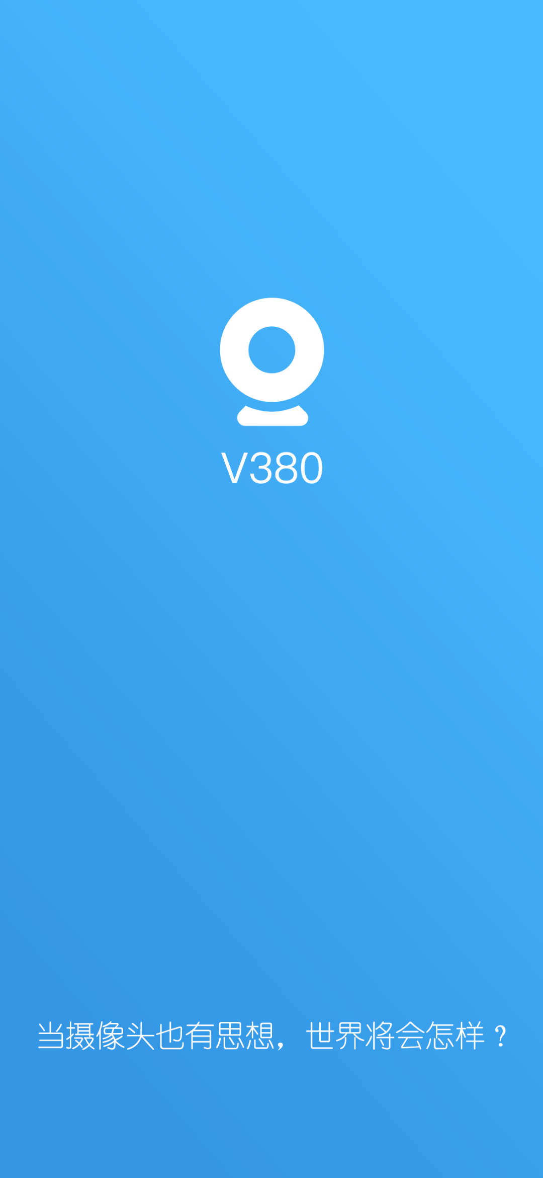 V380官方版 V380APP截图