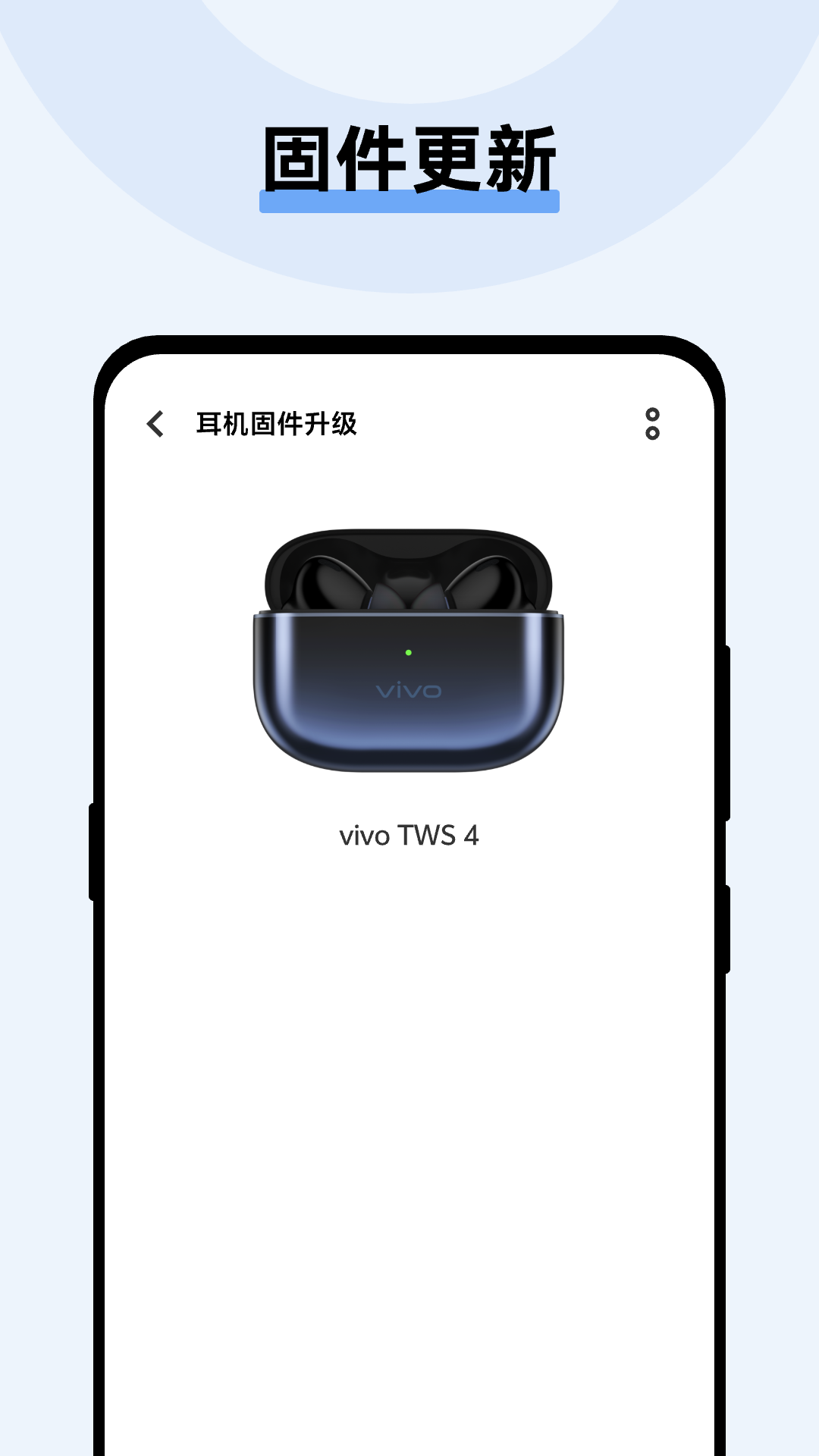 vivo耳机app截图