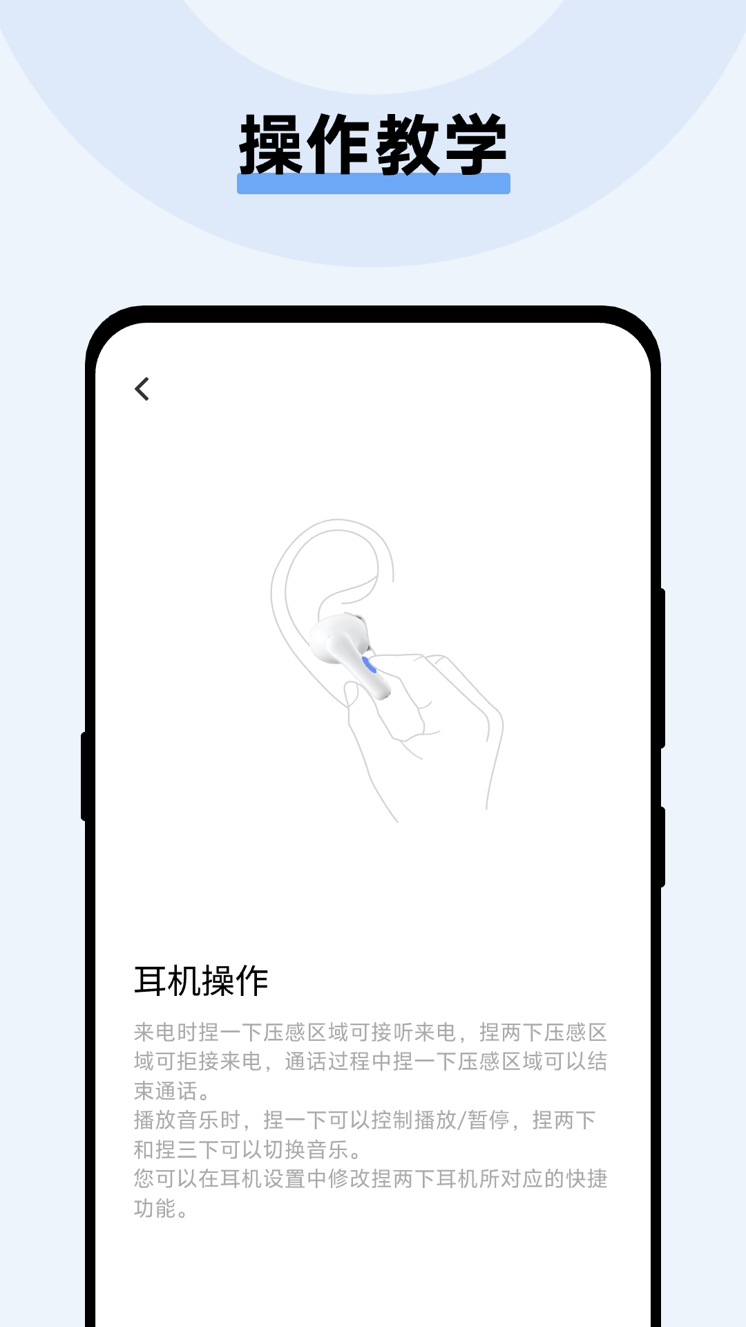 vivo耳机app截图