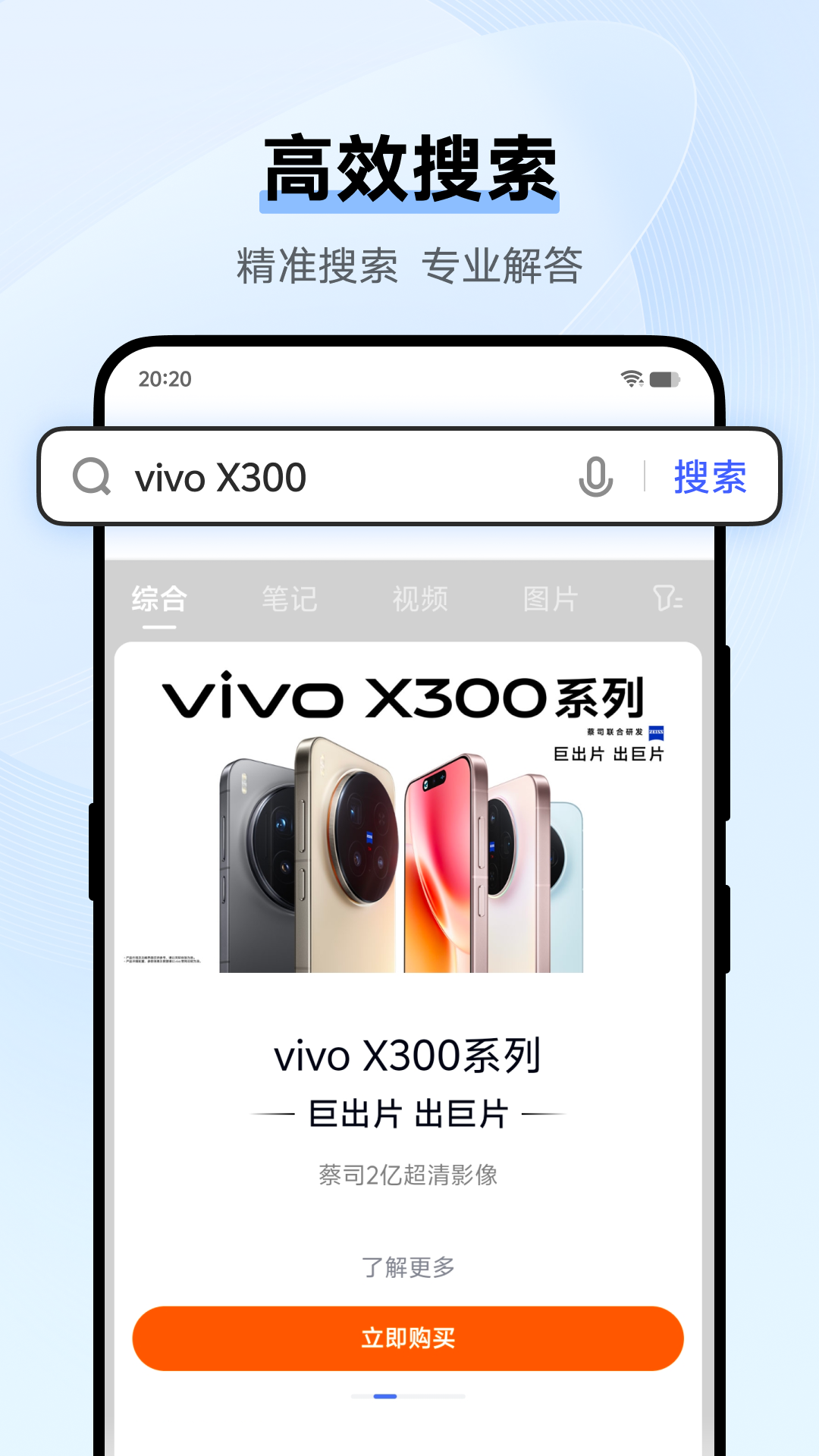 vivo浏览器app截图