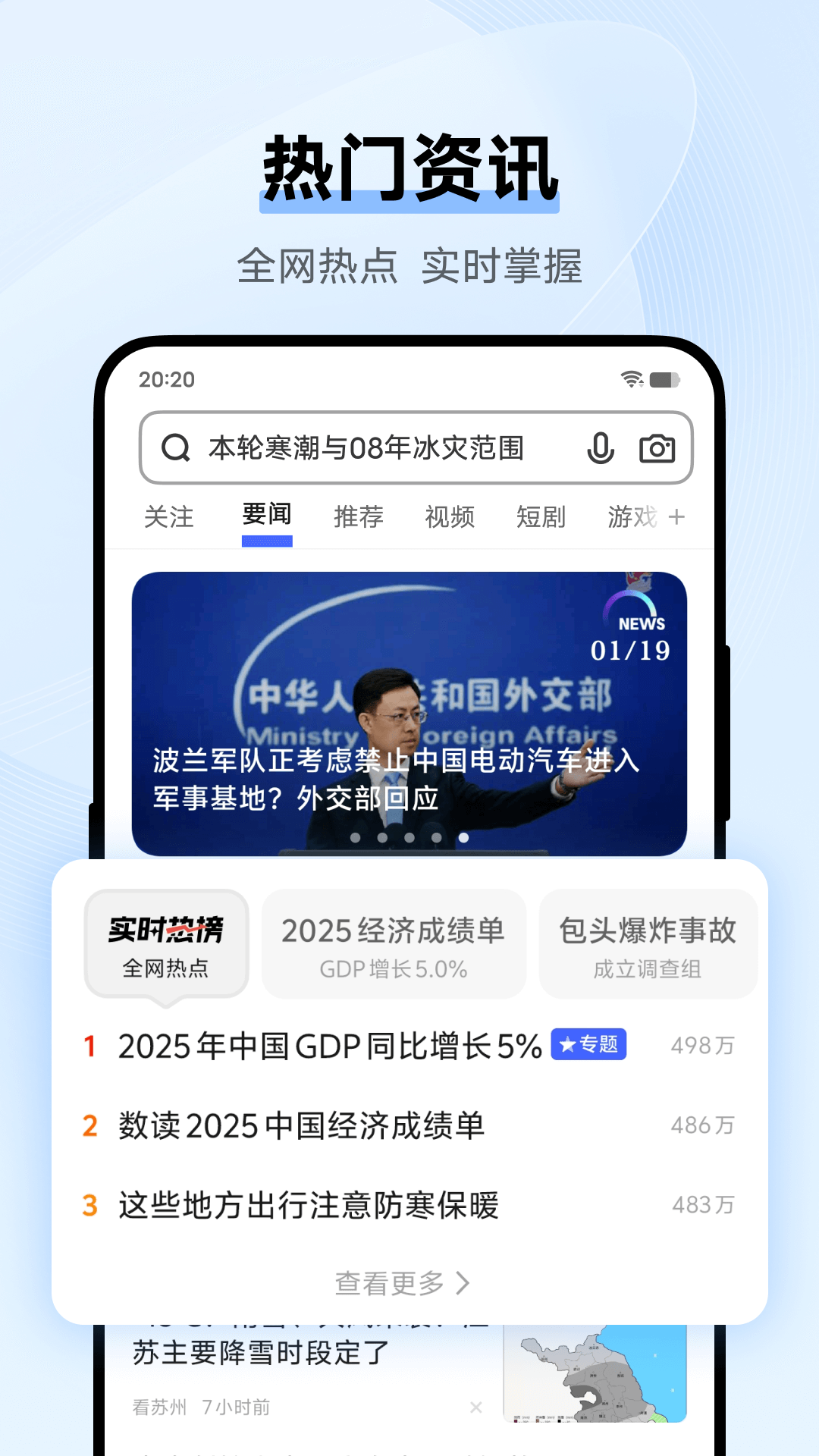 vivo浏览器app截图