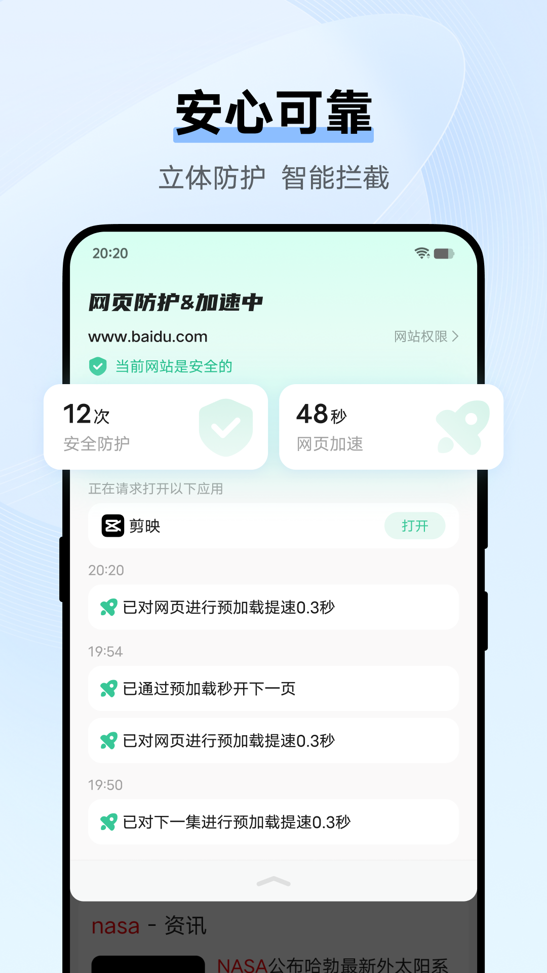 vivo浏览器app截图