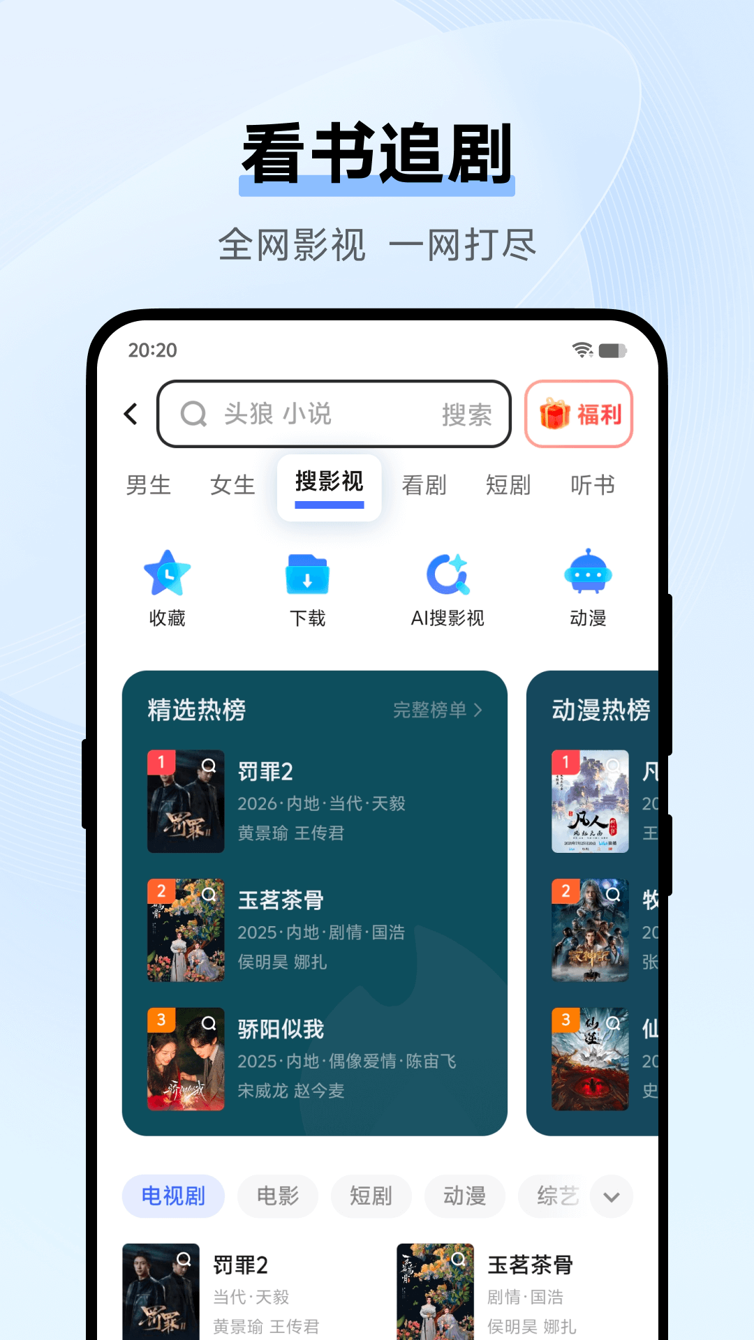 vivo浏览器app截图