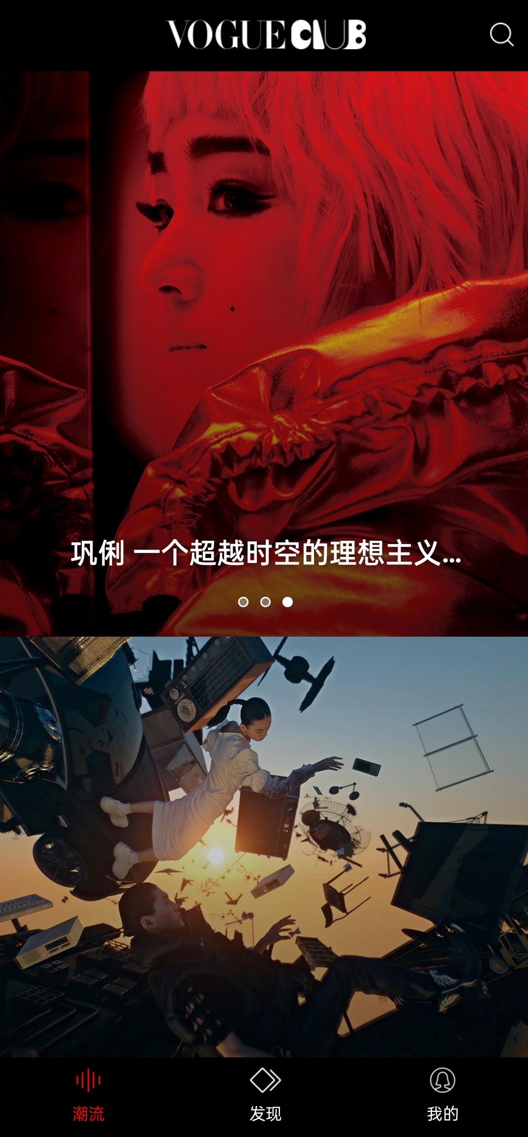 VOGUEclub下载介绍图