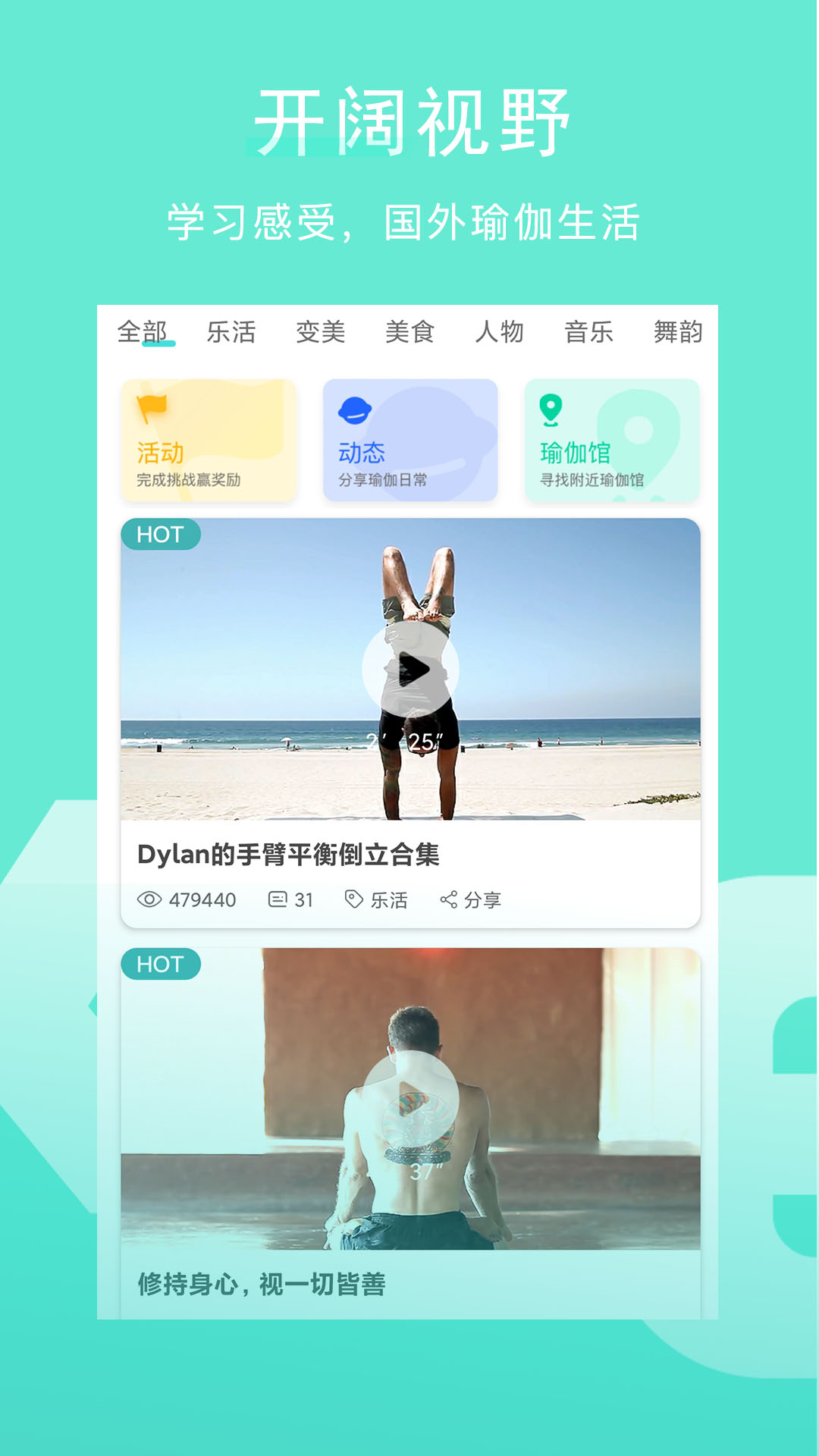 Wake瑜伽下载介绍图