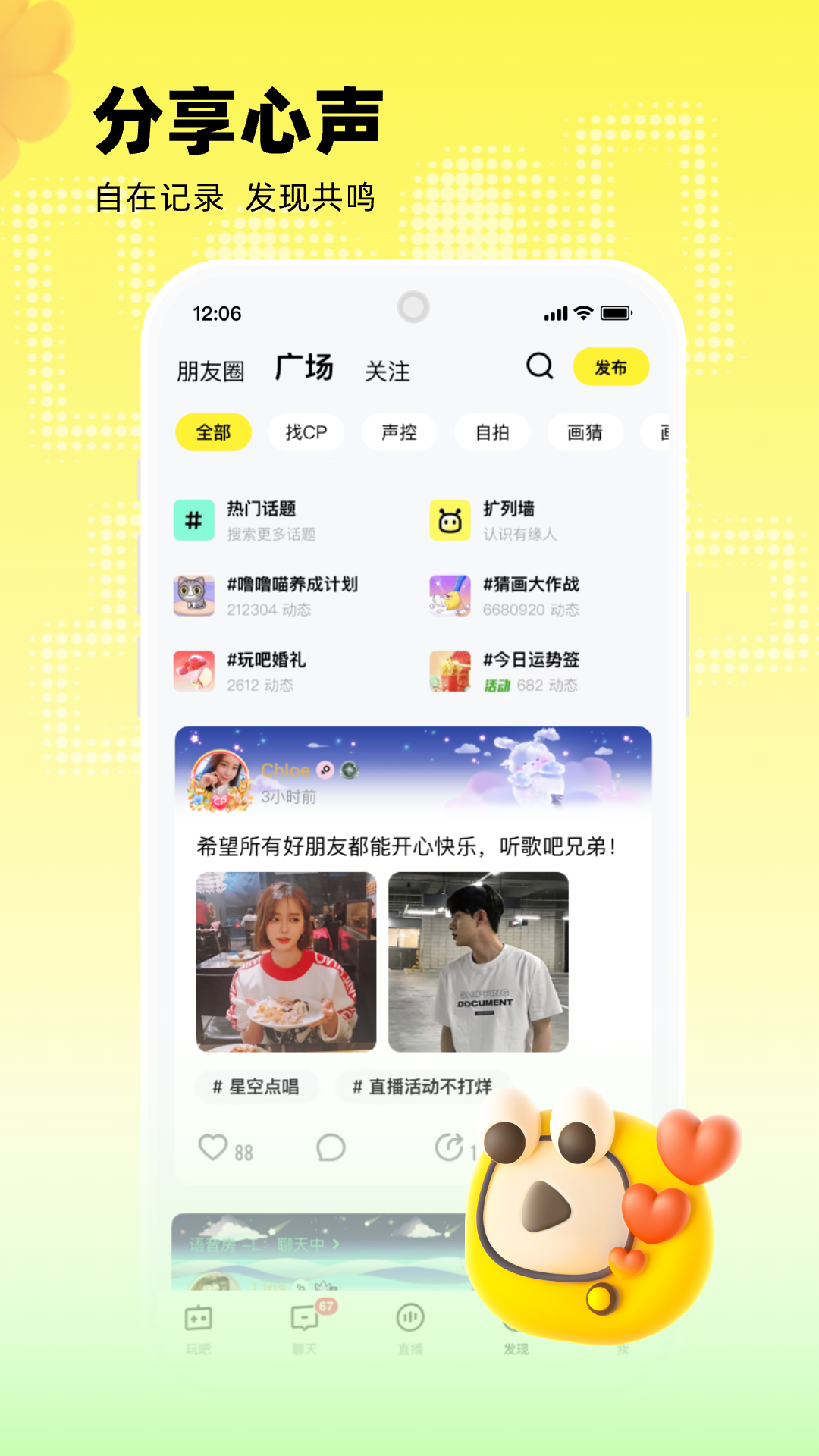 玩吧下载介绍图