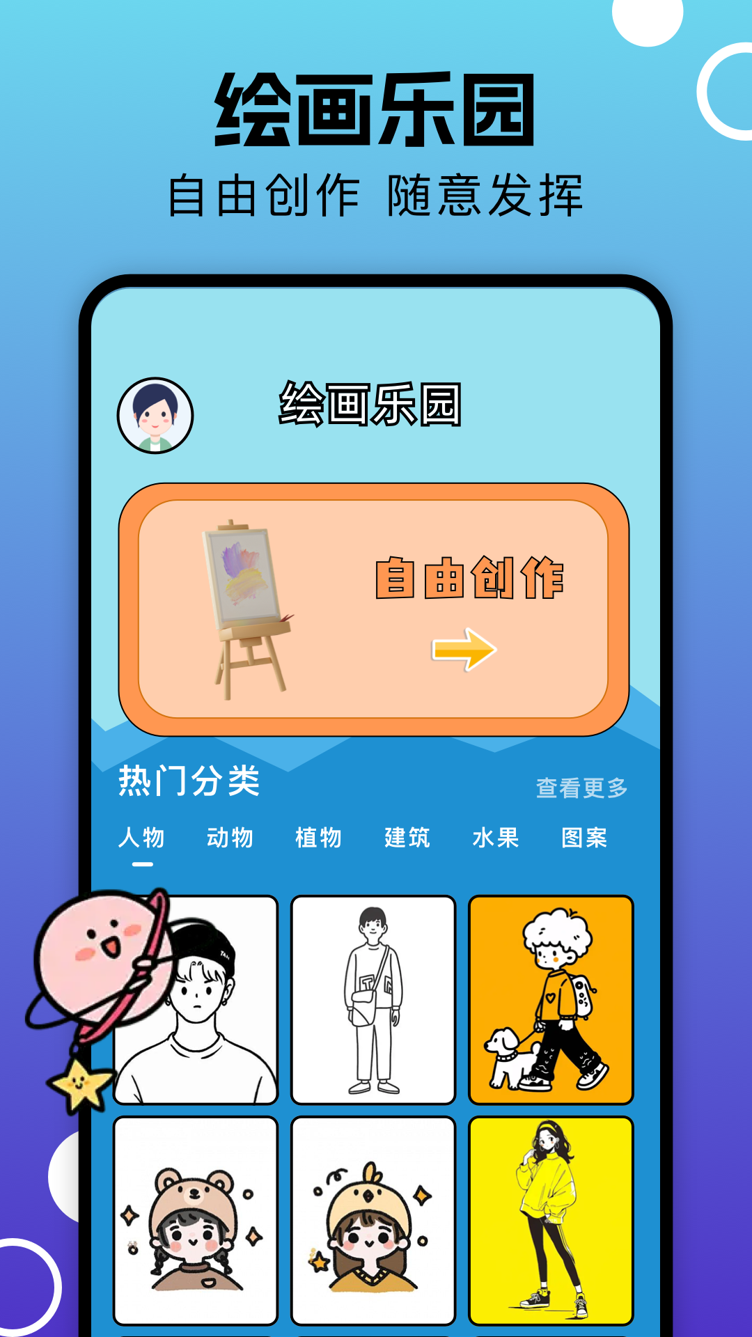 万宝楼下载介绍图