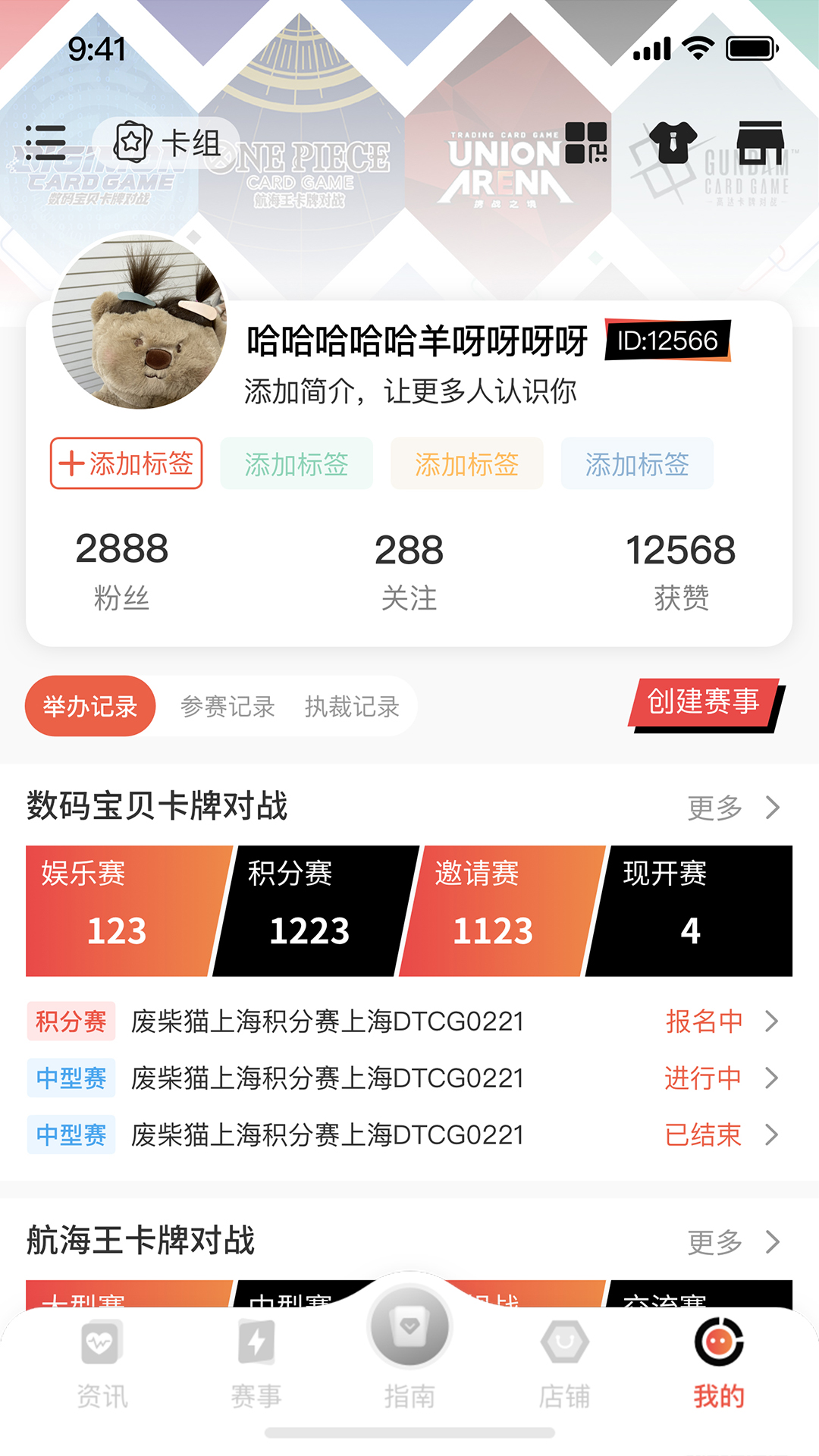 万代卡牌下载介绍图