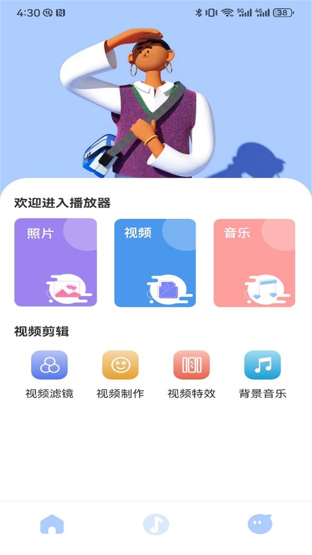 网飞猫官方版 网飞猫APP截图