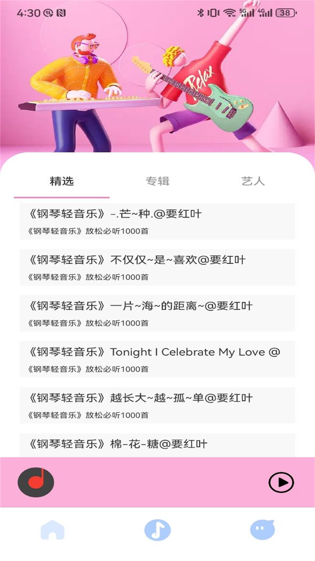 网飞猫官方版 网飞猫APP截图
