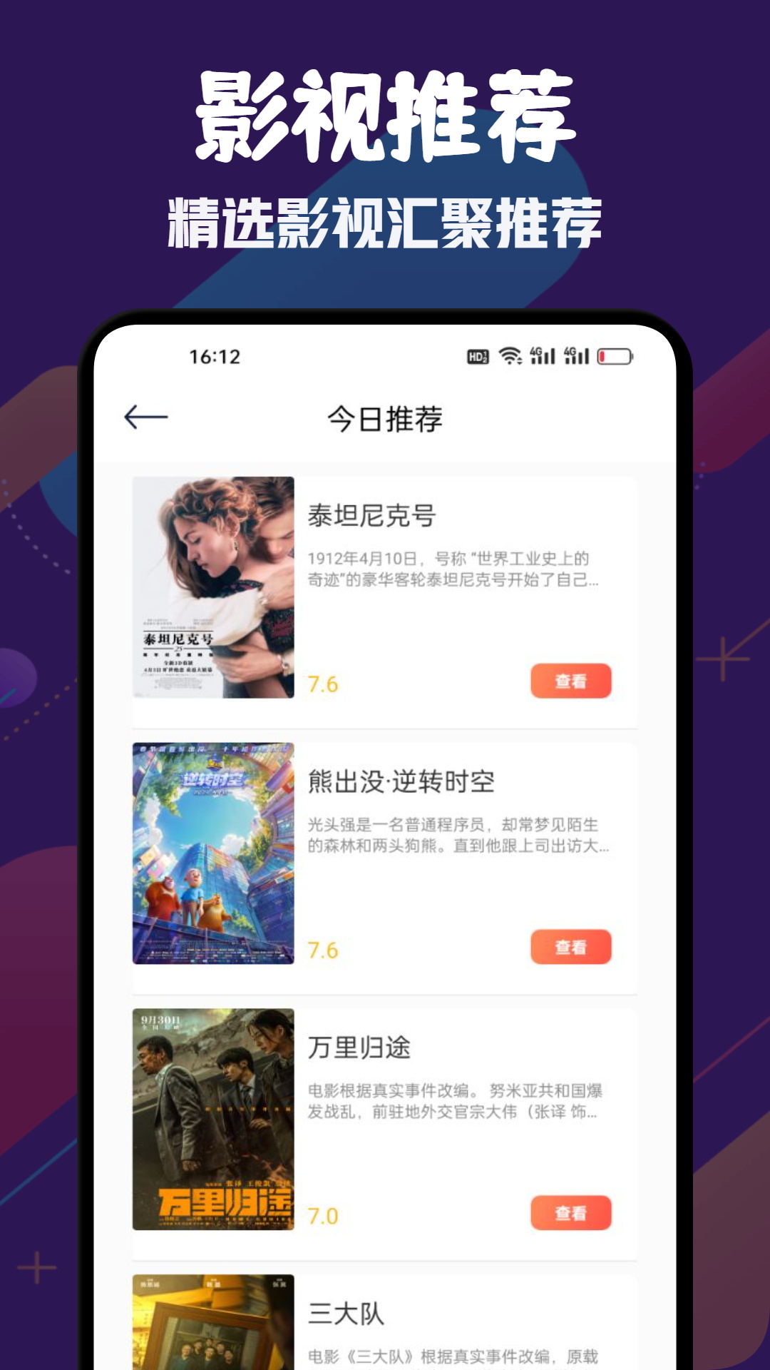 网飞猫影视下载介绍图