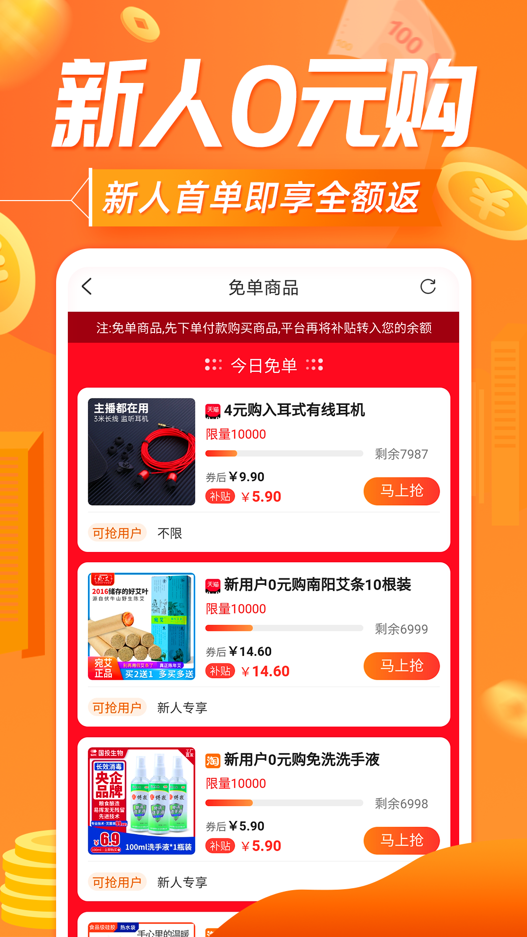 网购联盟下载介绍图