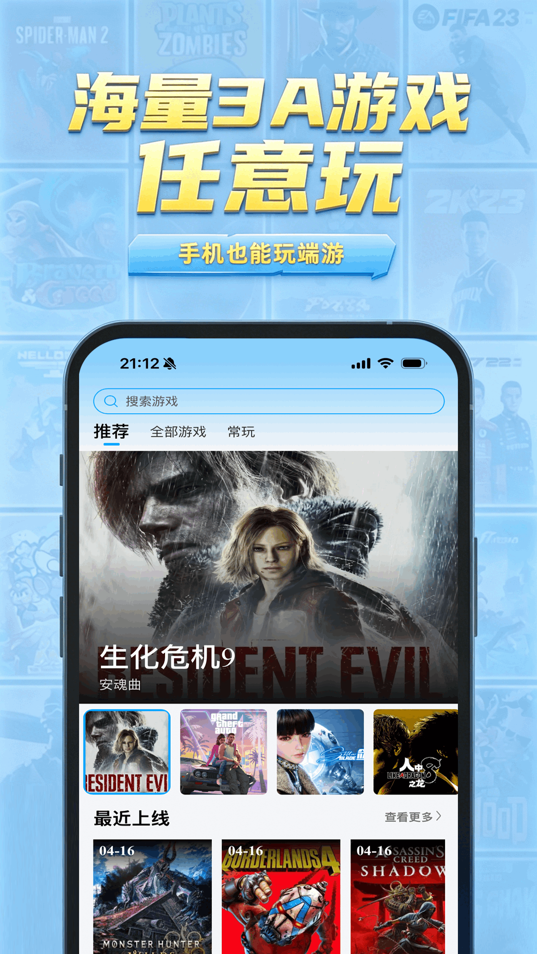 网梦云电脑官方版 网梦云电脑APP截图