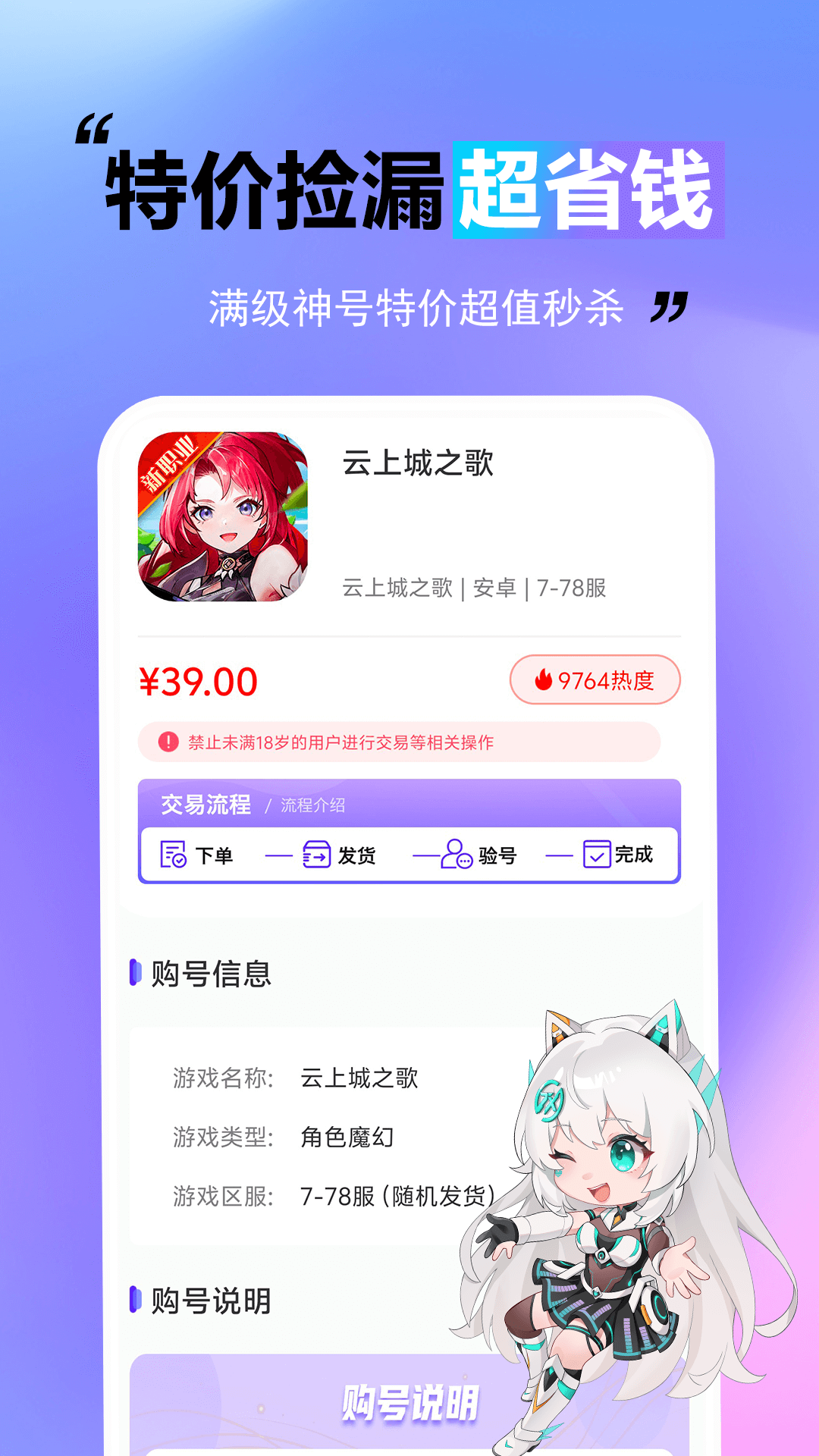 王牌游戏交易下载介绍图