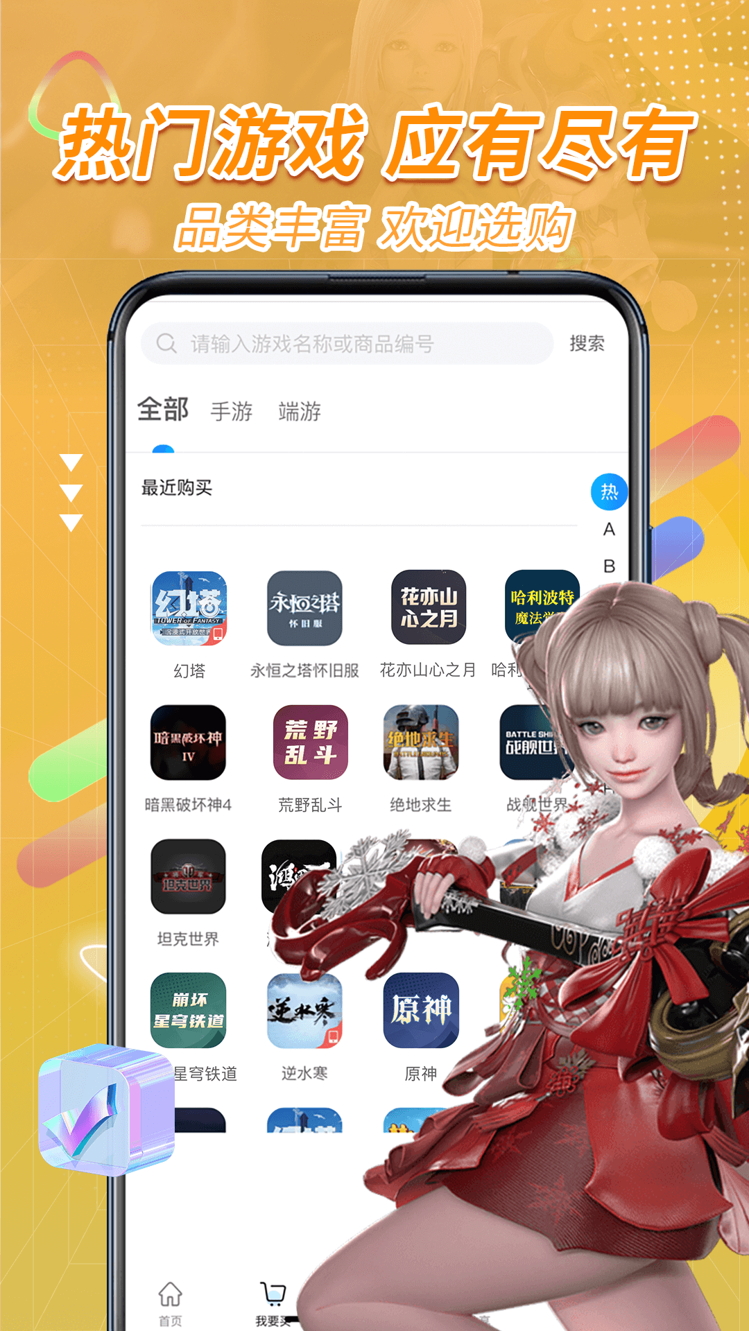 王权代售官方版 王权代售APP截图
