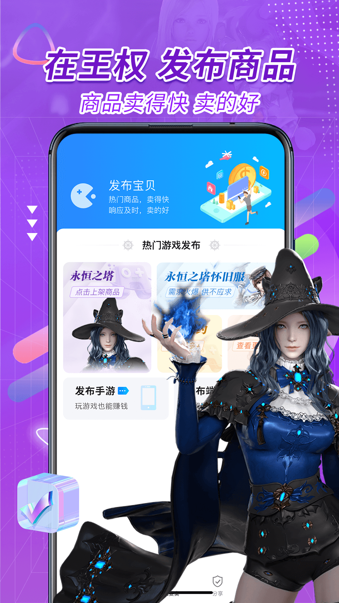 王权代售官方版 王权代售APP截图