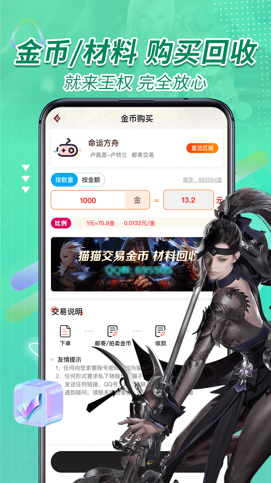 王权代售官方版 王权代售APP截图