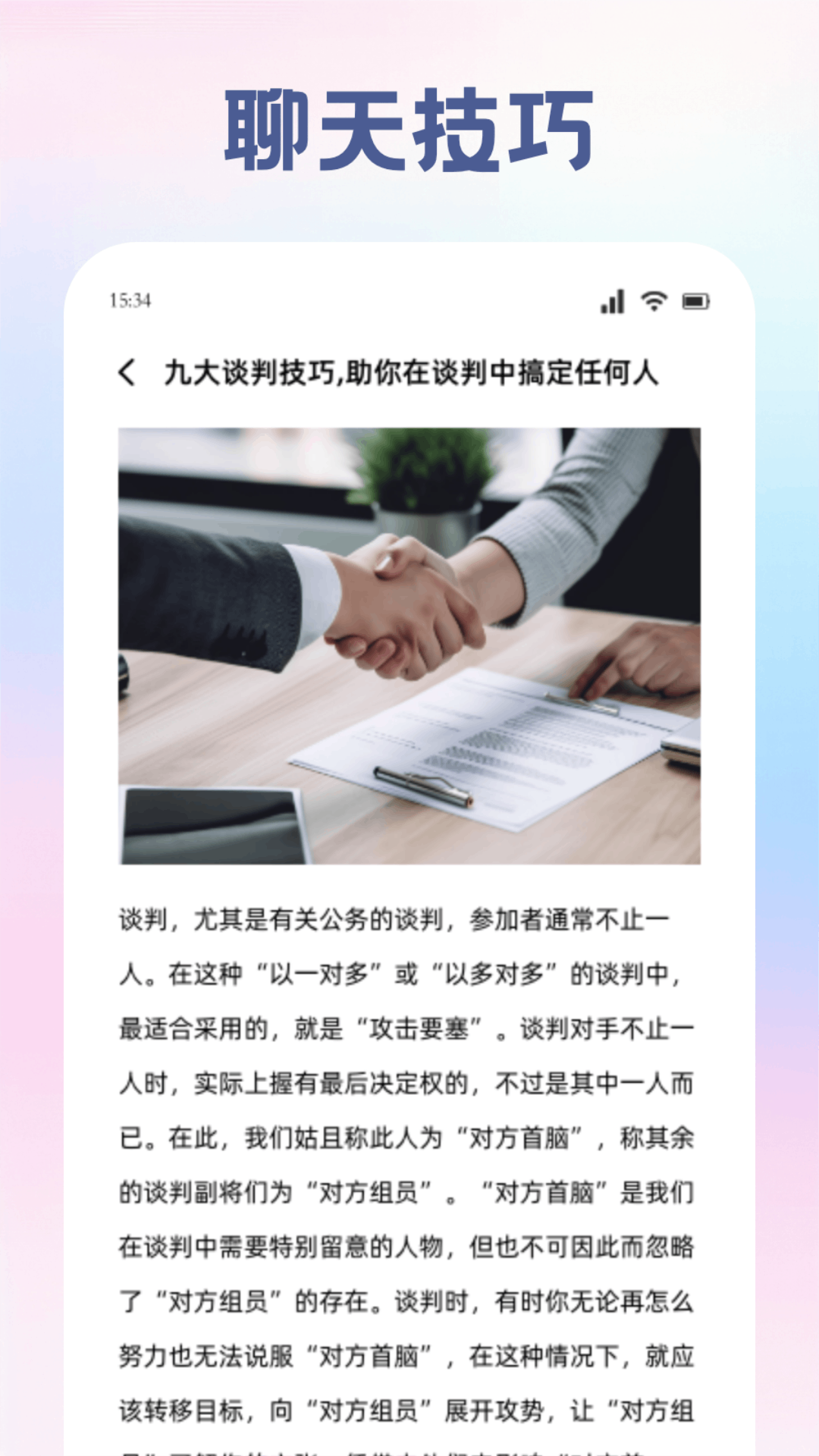 旺商聊下载介绍图