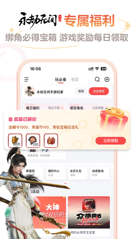 网易大神下载介绍图