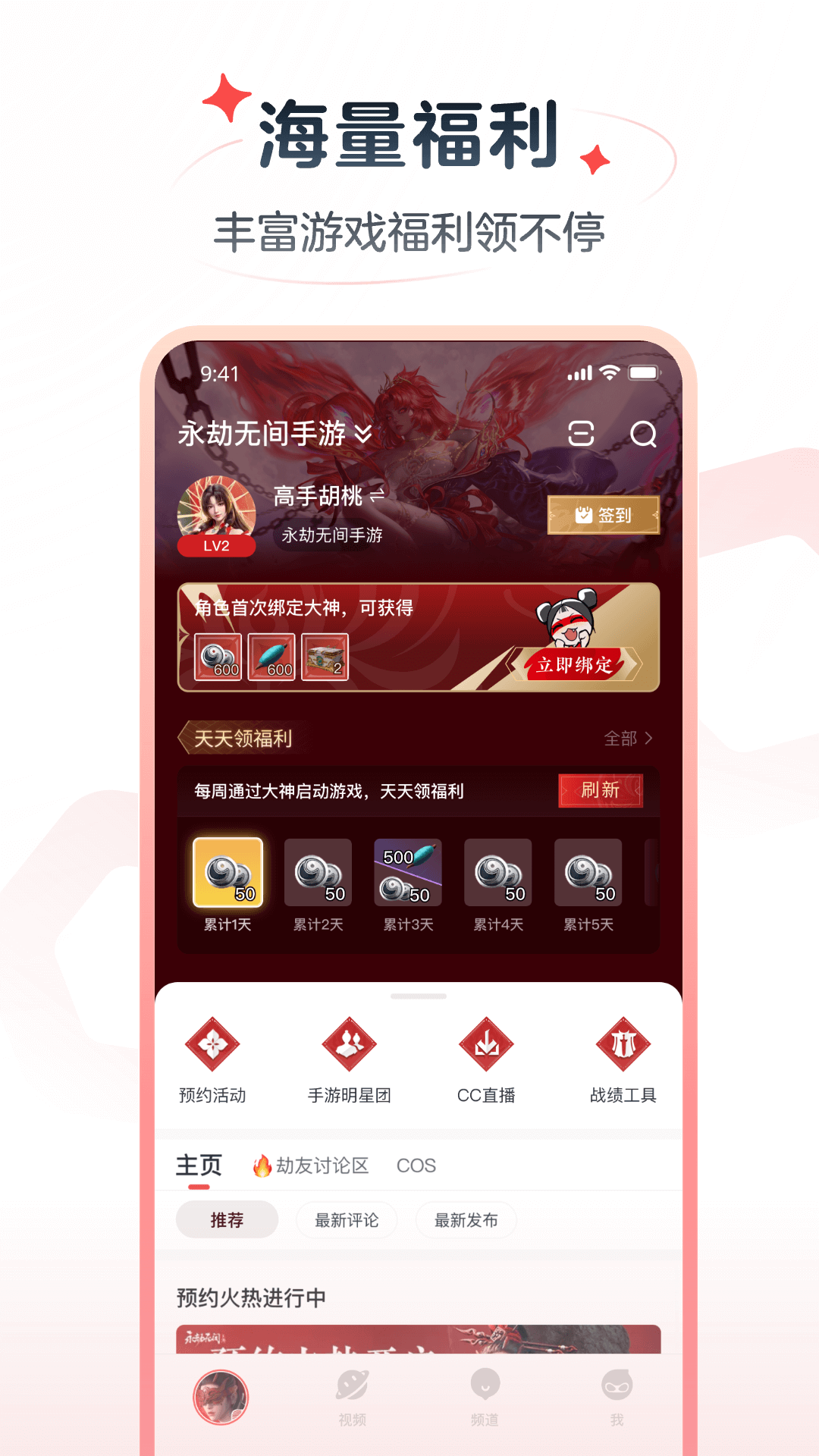网易大神极速版官方版 网易大神极速版APP截图