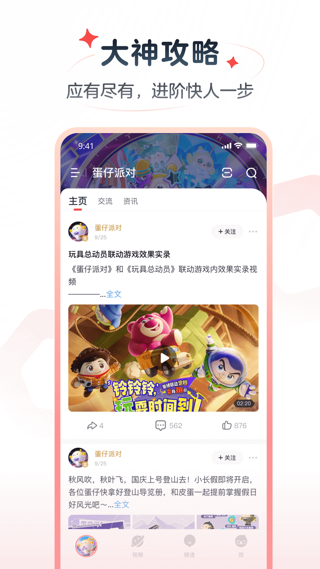 网易大神极速版官方版 网易大神极速版APP截图