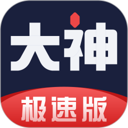 网易大神极速版 v4.14.0