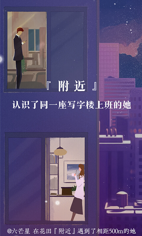 网易花田app截图