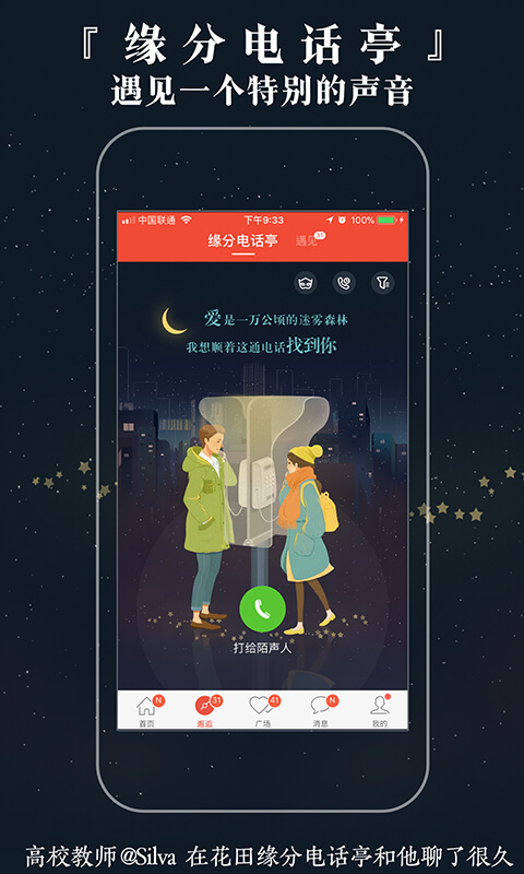 网易花田app截图