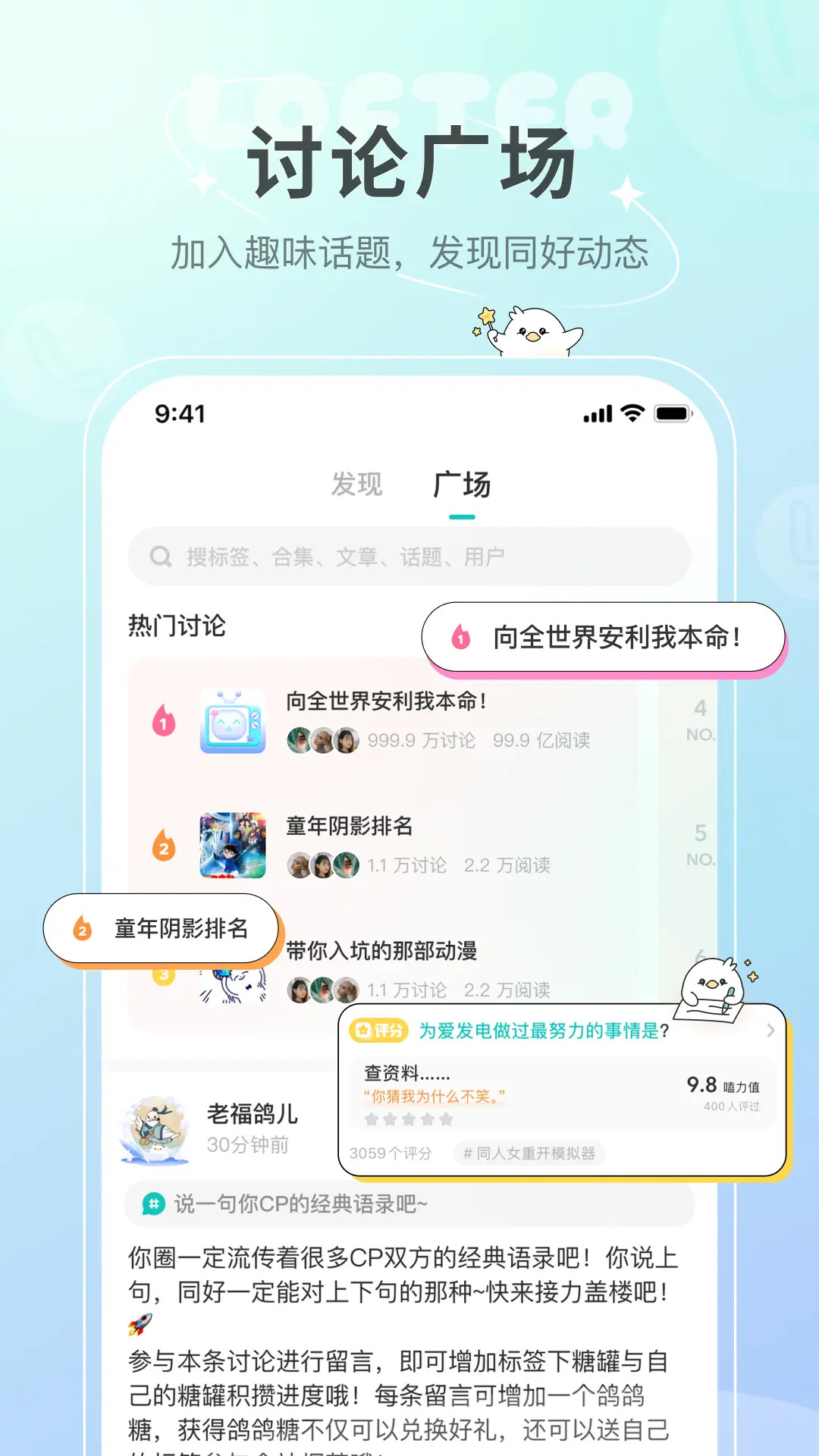 网易LOFTER下载介绍图