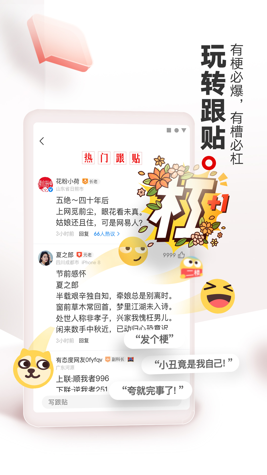 网易新闻官方版 网易新闻APP截图